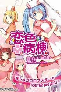 Đọc truyện Koiiro Byoutou