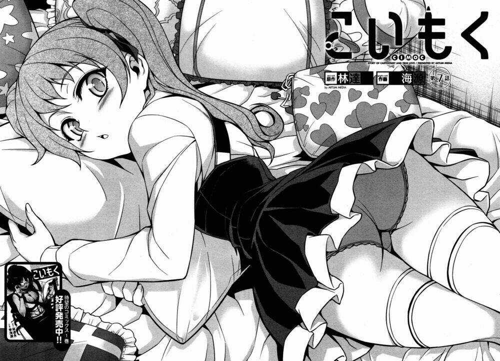 Koimoku - Chapter 7.1 - Trang 3