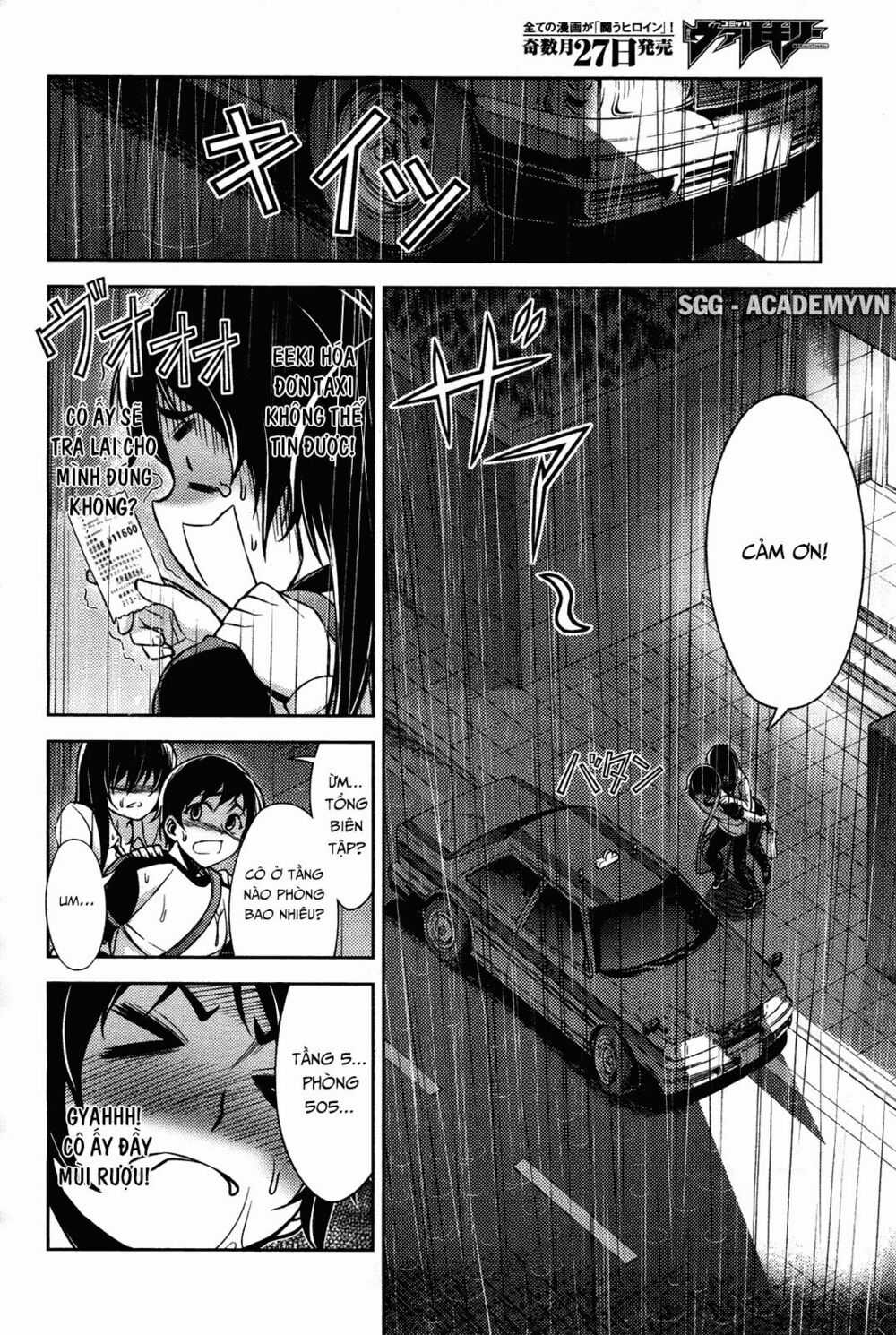 Koimoku - Chapter 8.1 - Trang 43