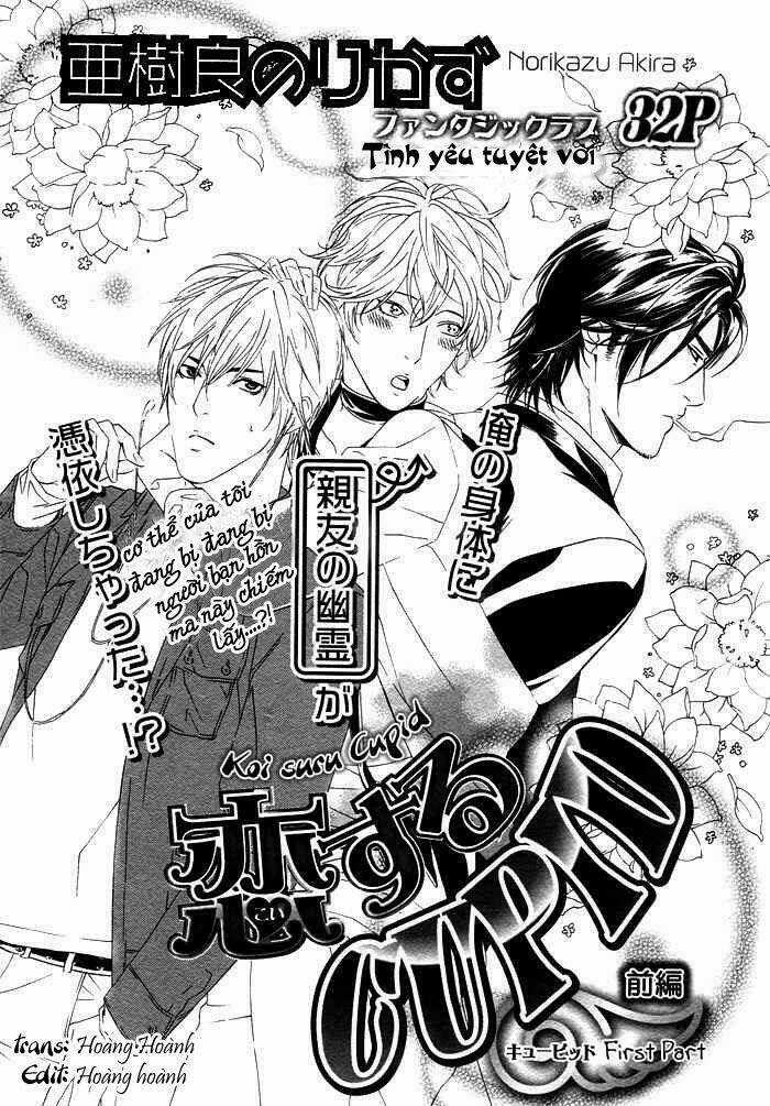 Koisuru Cupid - Chapter 1 - Trang 2