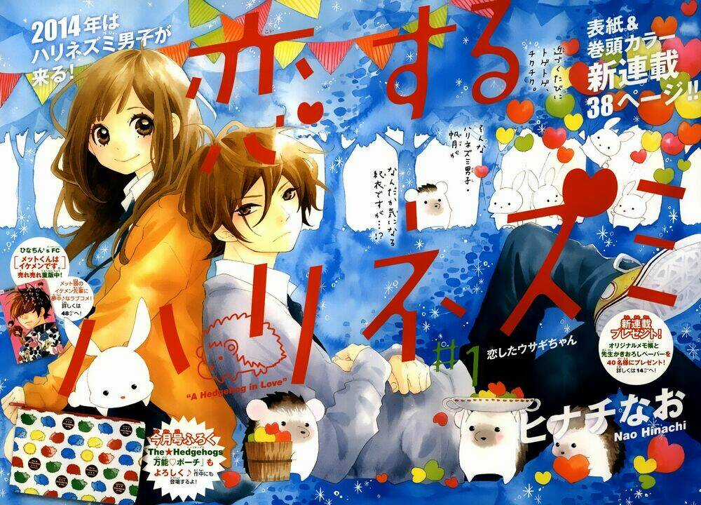 Koisuru Harinezumi - Chapter 1 - Trang 3