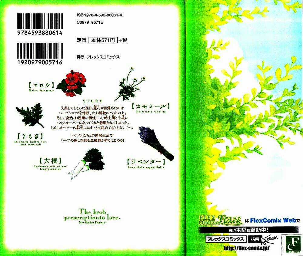 Koisuru Herb Shohousen - Chapter 1 - Trang 3