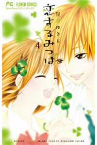 Đọc truyện Koisuru Mitsuba