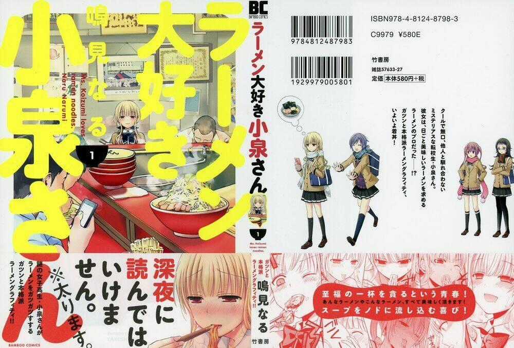 KOIZUMI - Chapter 1 - Trang 2