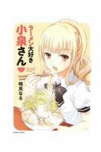 Đọc truyện KOIZUMI