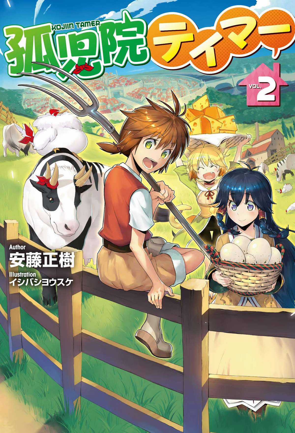 Kojiin Tamer - Chapter 1 - Trang 21