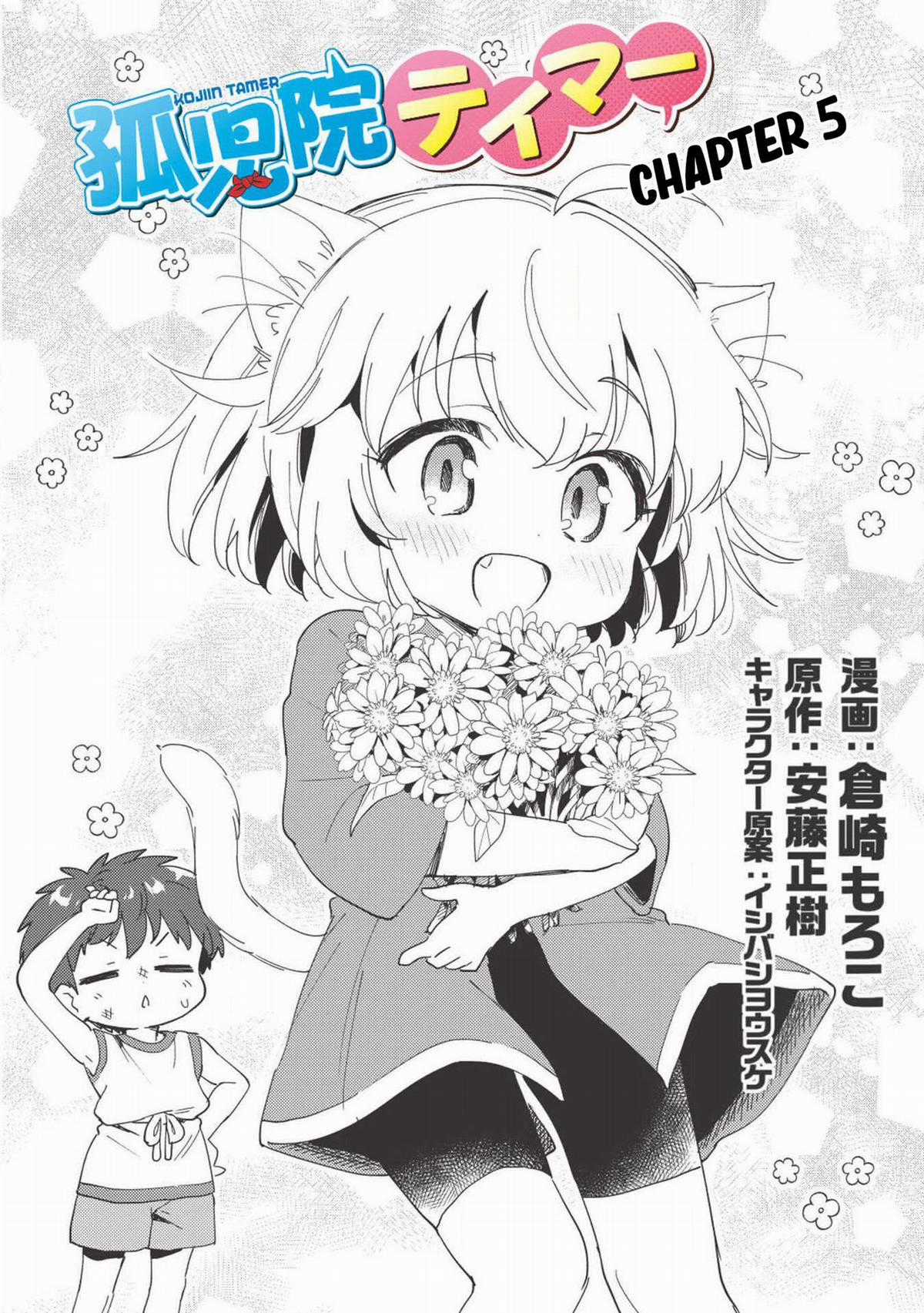 Kojiin Tamer - Chapter 5 - Trang 3