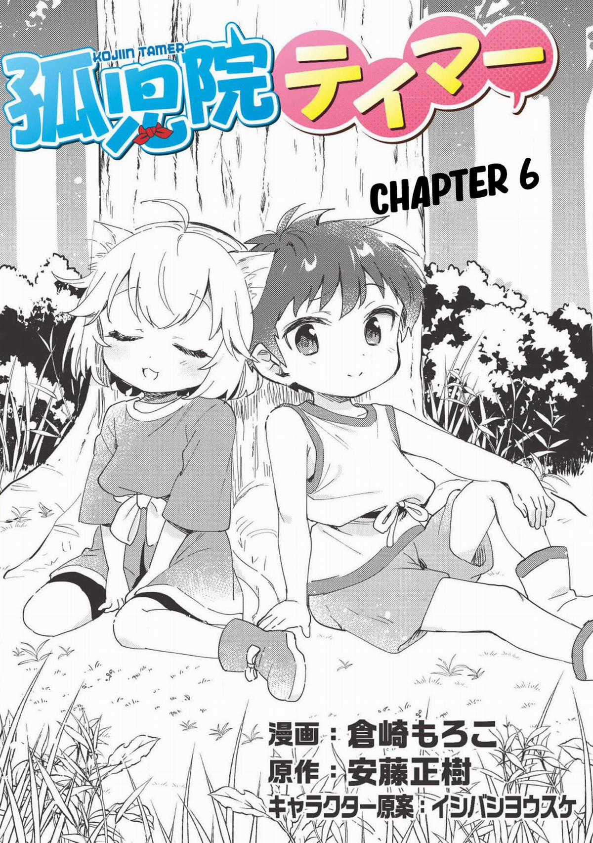 Kojiin Tamer - Chapter 6 - Trang 2