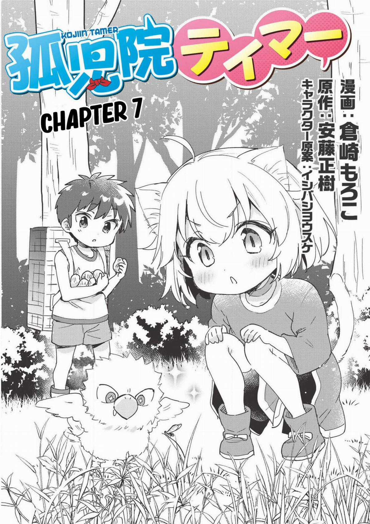 Kojiin Tamer - Chapter 7 - Trang 4