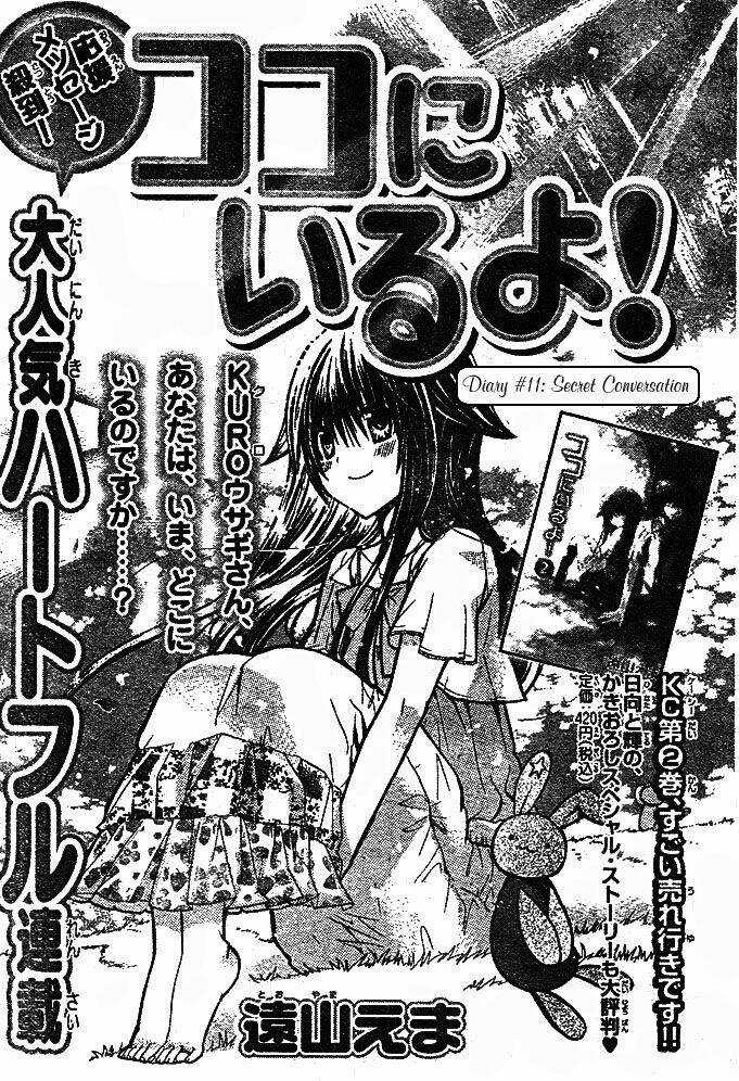 Kokoni Iru Yo - Chapter 11 - Trang 4