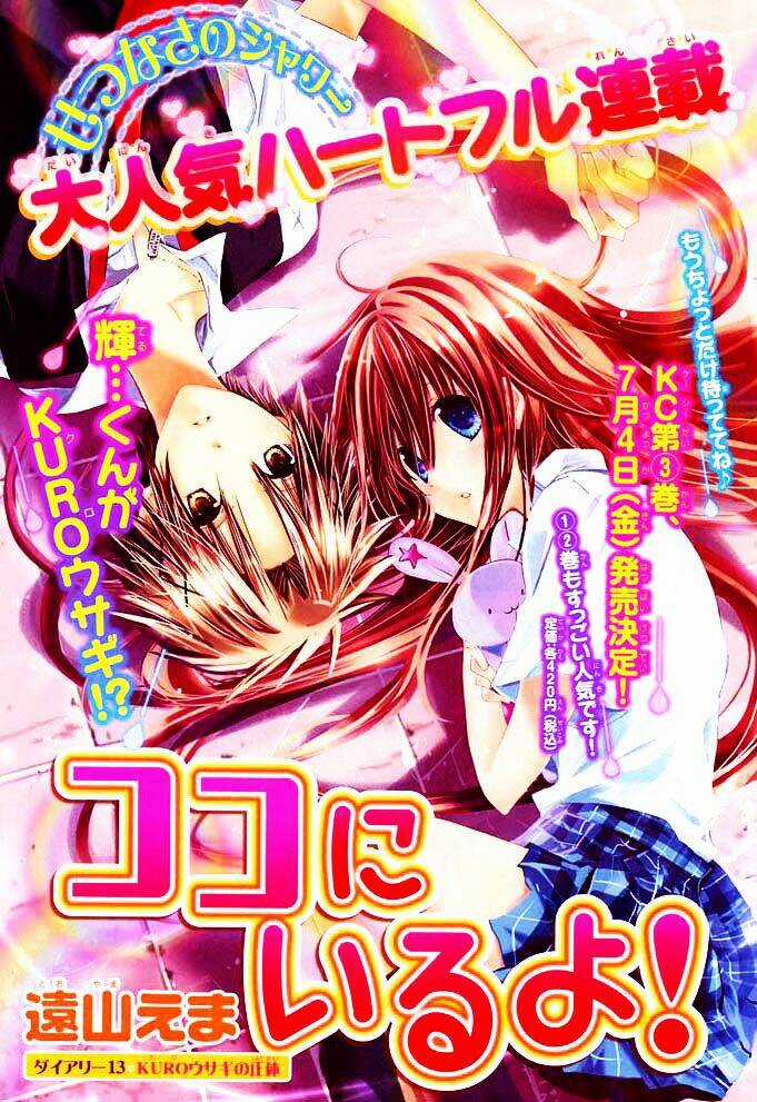 Kokoni Iru Yo - Chapter 13 - Trang 3