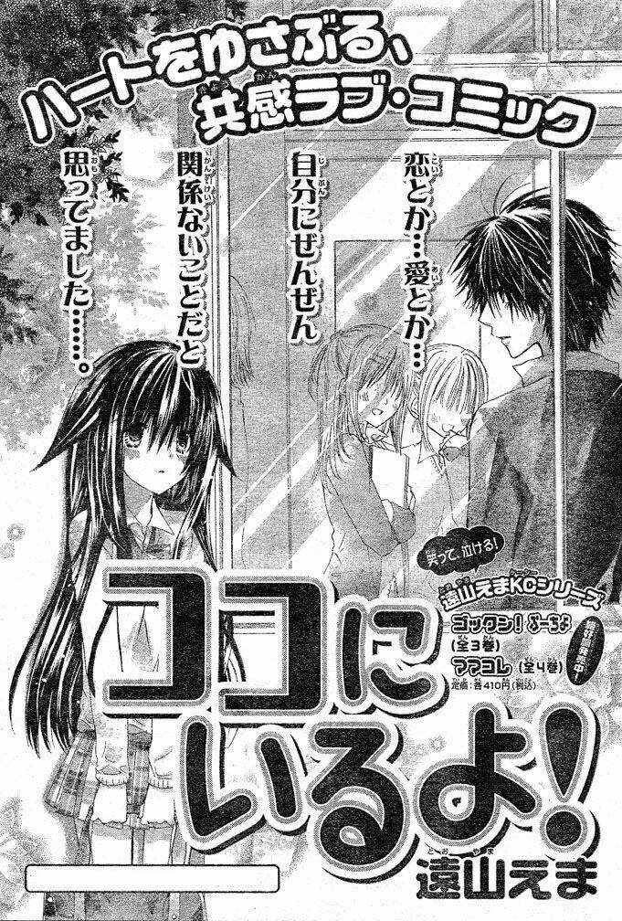 Kokoni Iru Yo - Chapter 3 - Trang 3