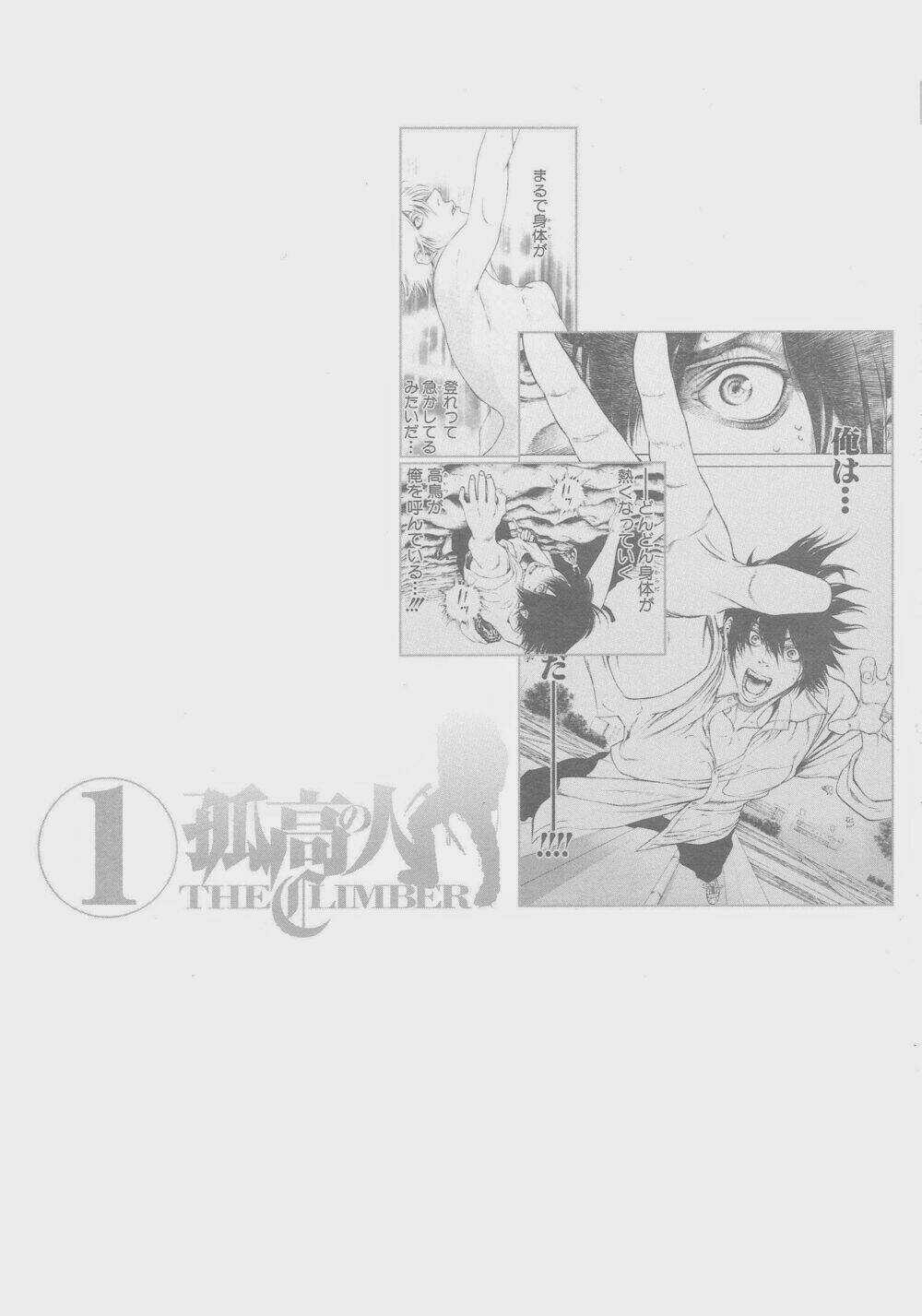 Kokou No Hito - Chapter 1 - Trang 3