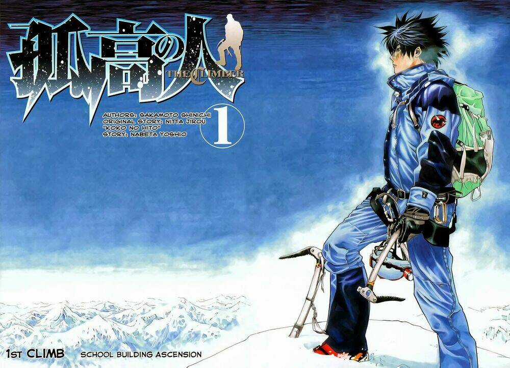 Kokou No Hito - Chapter 1 - Trang 5