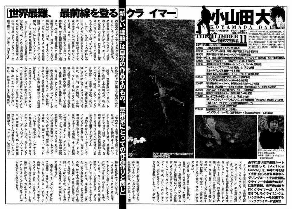 Kokou No Hito - Chapter 102 - Trang 19