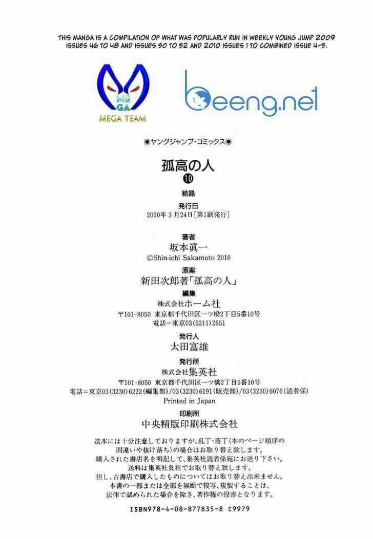 Kokou No Hito - Chapter 102 - Trang 22