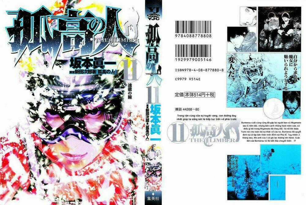 Kokou No Hito - Chapter 103 - Trang 2