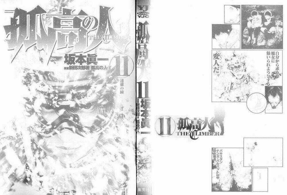 Kokou No Hito - Chapter 103 - Trang 5
