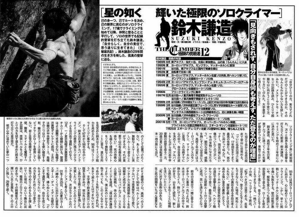 Kokou No Hito - Chapter 112 - Trang 20