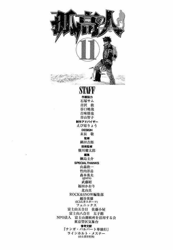 Kokou No Hito - Chapter 112 - Trang 22