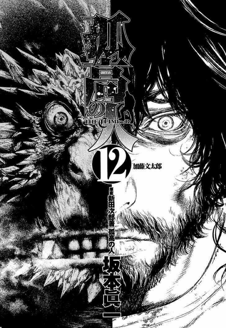 Kokou No Hito - Chapter 113 - Trang 6