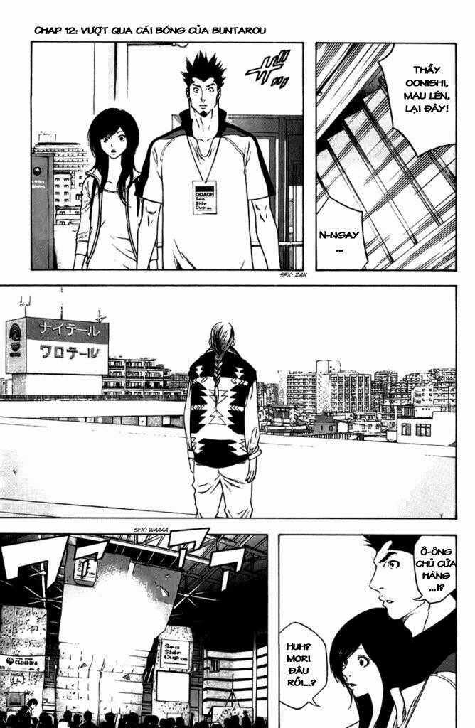 Kokou No Hito - Chapter 12 - Trang 1