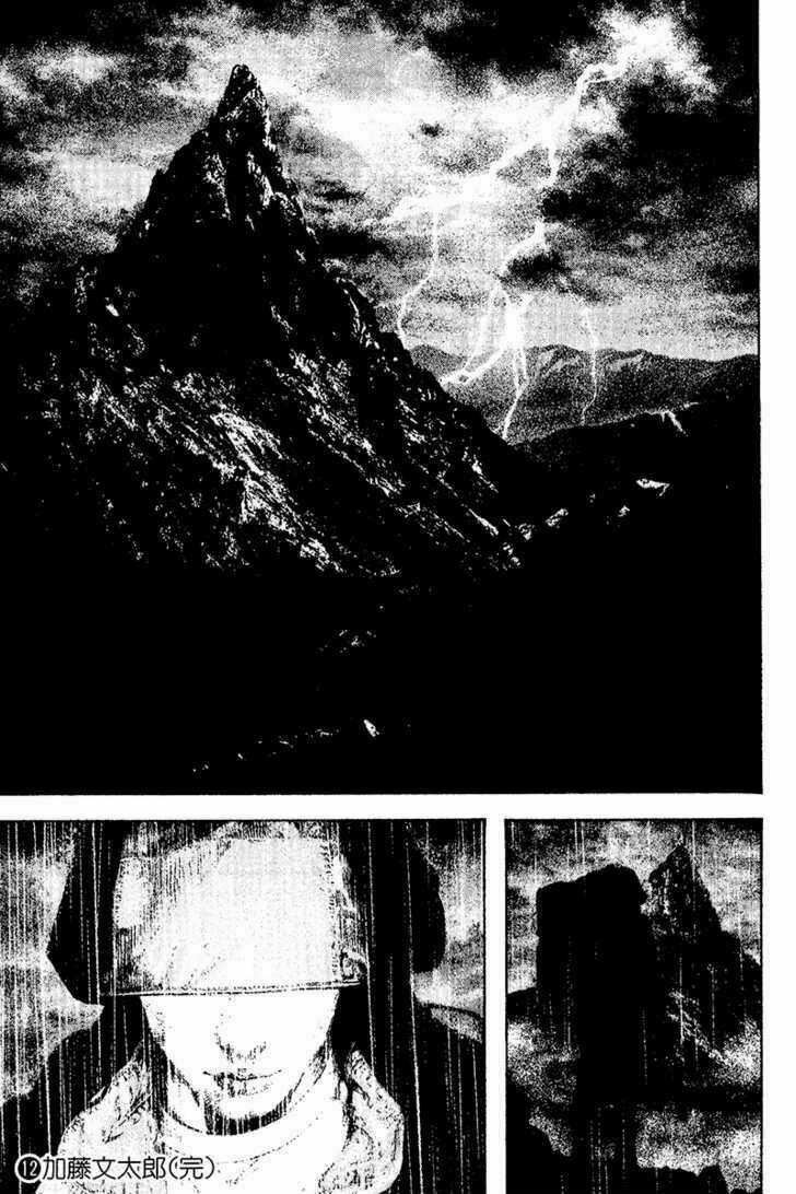 Kokou No Hito - Chapter 122 - Trang 20