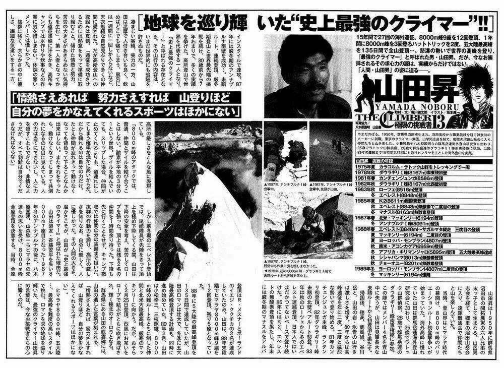 Kokou No Hito - Chapter 122 - Trang 21