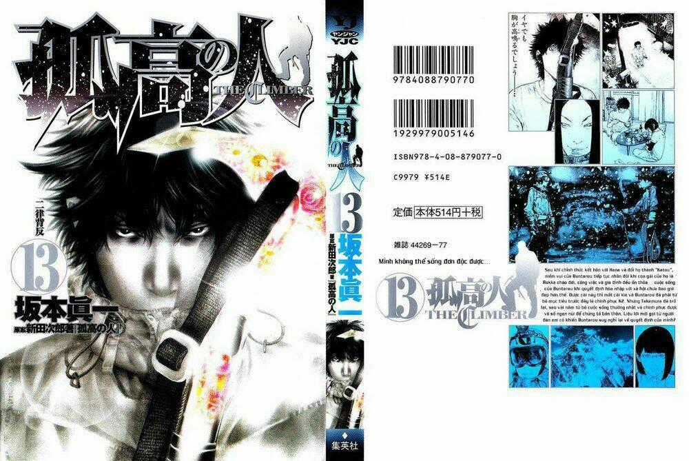 Kokou No Hito - Chapter 123 - Trang 2