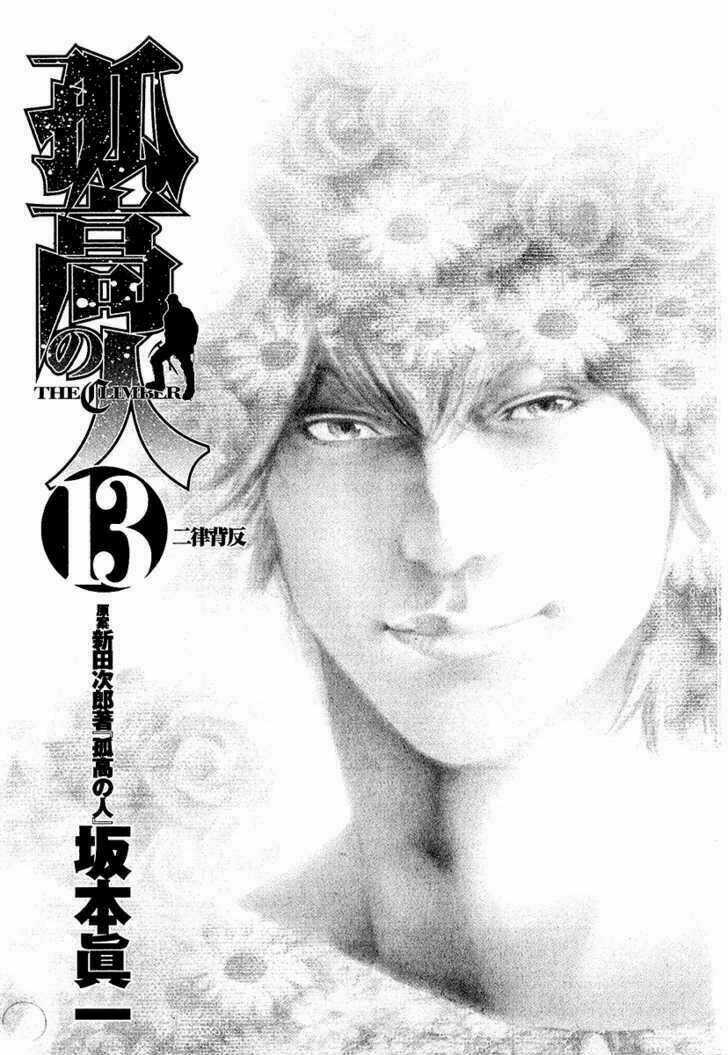 Kokou No Hito - Chapter 123 - Trang 6