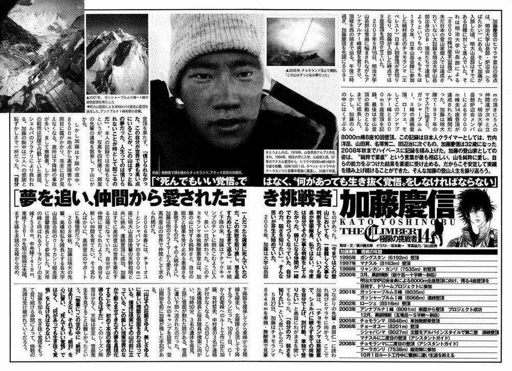 Kokou No Hito - Chapter 132 - Trang 16