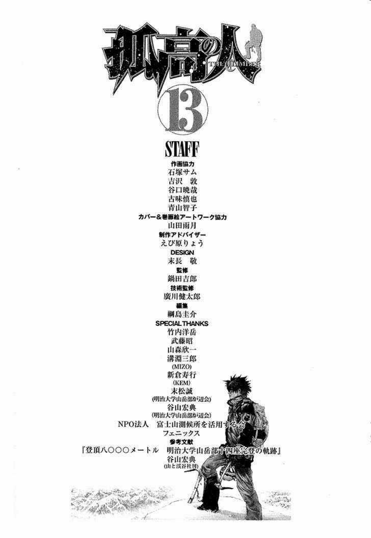 Kokou No Hito - Chapter 132 - Trang 18