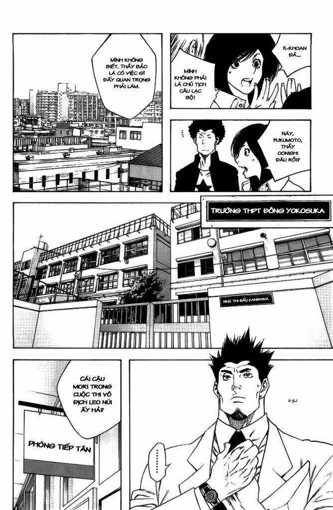 Kokou No Hito - Chapter 14 - Trang 6