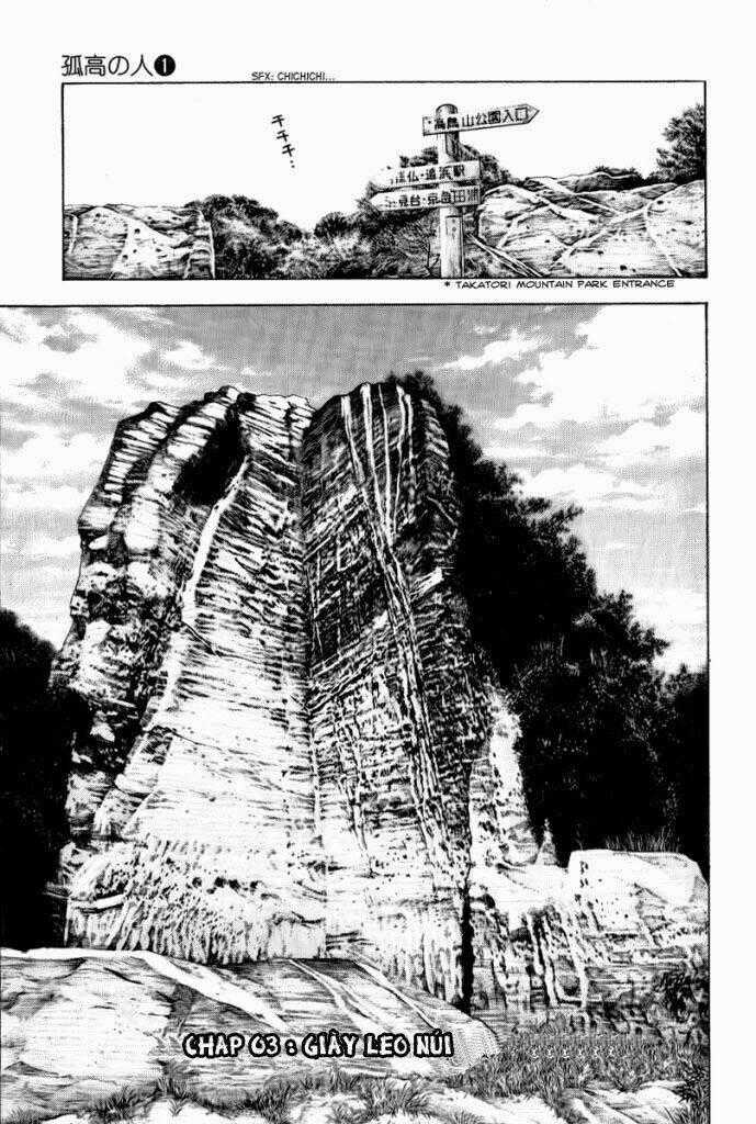 Kokou No Hito - Chapter 3 - Trang 1