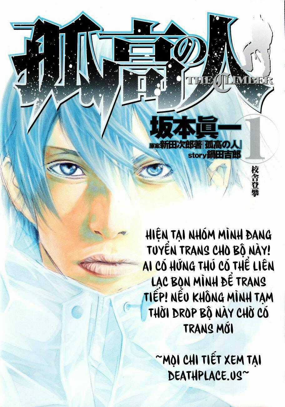 Kokou No Hito - Chapter 3 - Trang 20