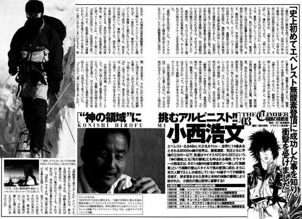 Kokou No Hito - Chapter 31 - Trang 18