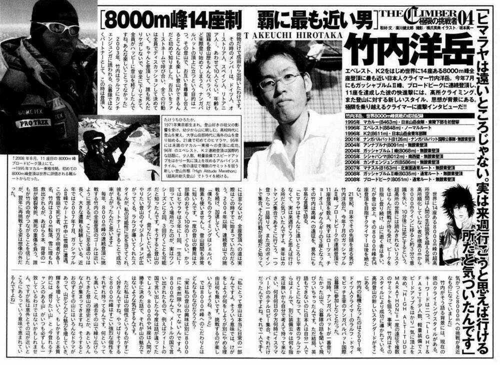 Kokou No Hito - Chapter 42 - Trang 19