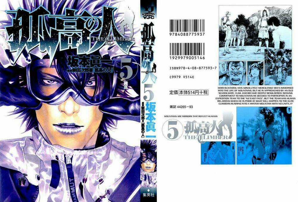 Kokou No Hito - Chapter 43 - Trang 3