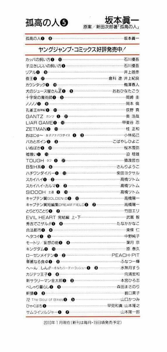 Kokou No Hito - Chapter 43 - Trang 4