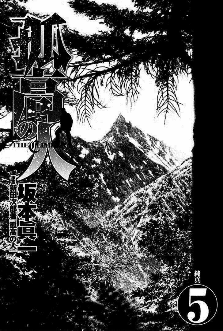 Kokou No Hito - Chapter 43 - Trang 7