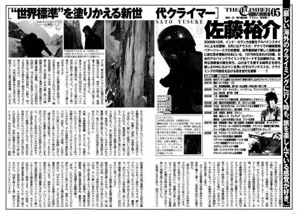 Kokou No Hito - Chapter 52 - Trang 18