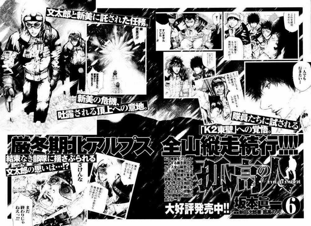 Kokou No Hito - Chapter 52 - Trang 21