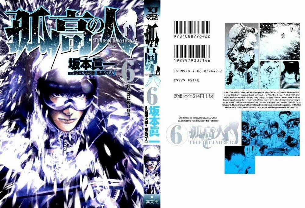 Kokou No Hito - Chapter 53 - Trang 2