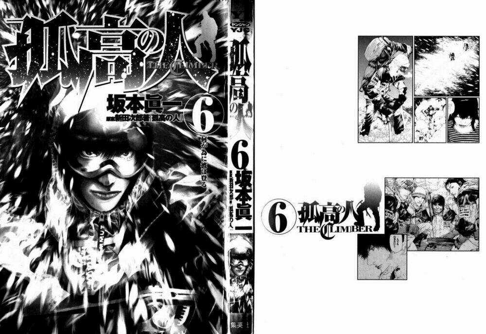 Kokou No Hito - Chapter 53 - Trang 5