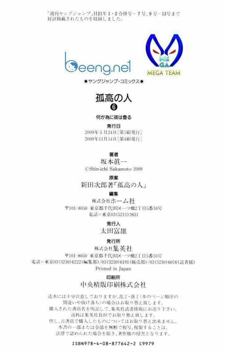 Kokou No Hito - Chapter 62 - Trang 23