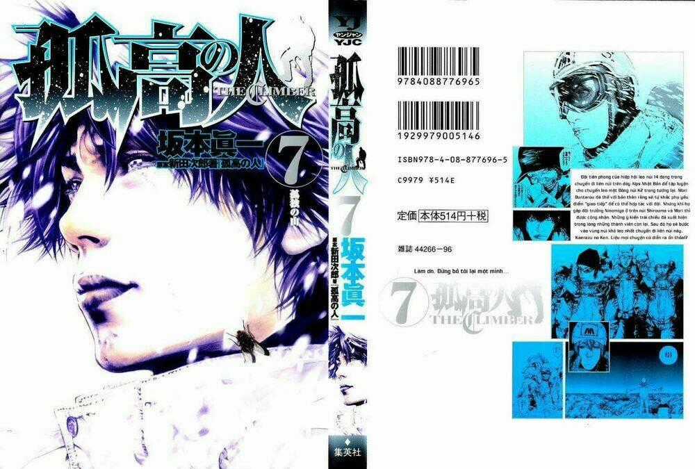 Kokou No Hito - Chapter 63 - Trang 2