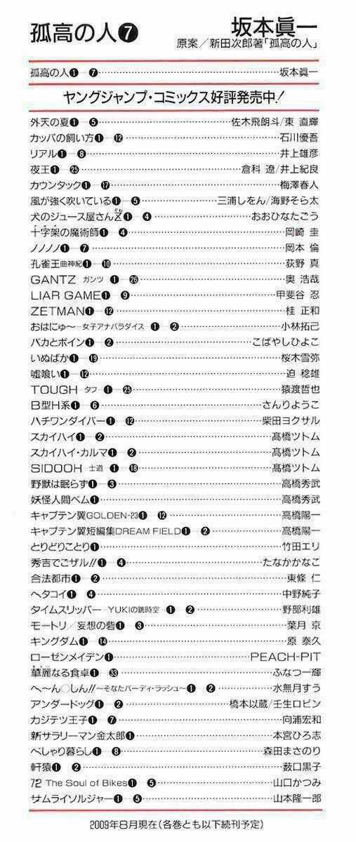 Kokou No Hito - Chapter 63 - Trang 4