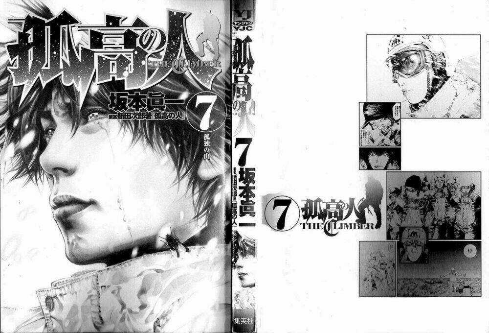 Kokou No Hito - Chapter 63 - Trang 5