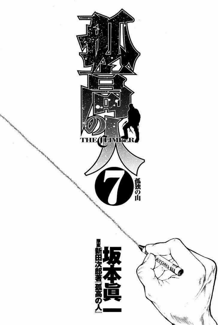 Kokou No Hito - Chapter 63 - Trang 6