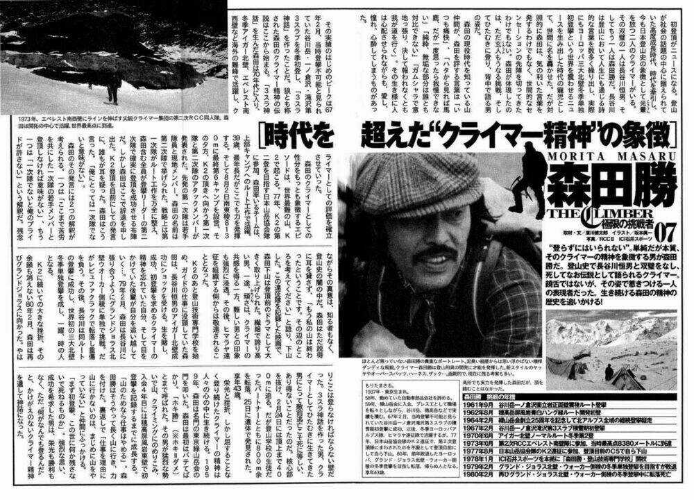 Kokou No Hito - Chapter 72 - Trang 20